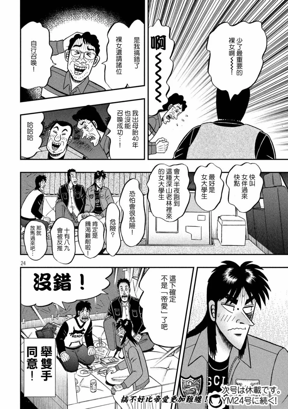 349话2