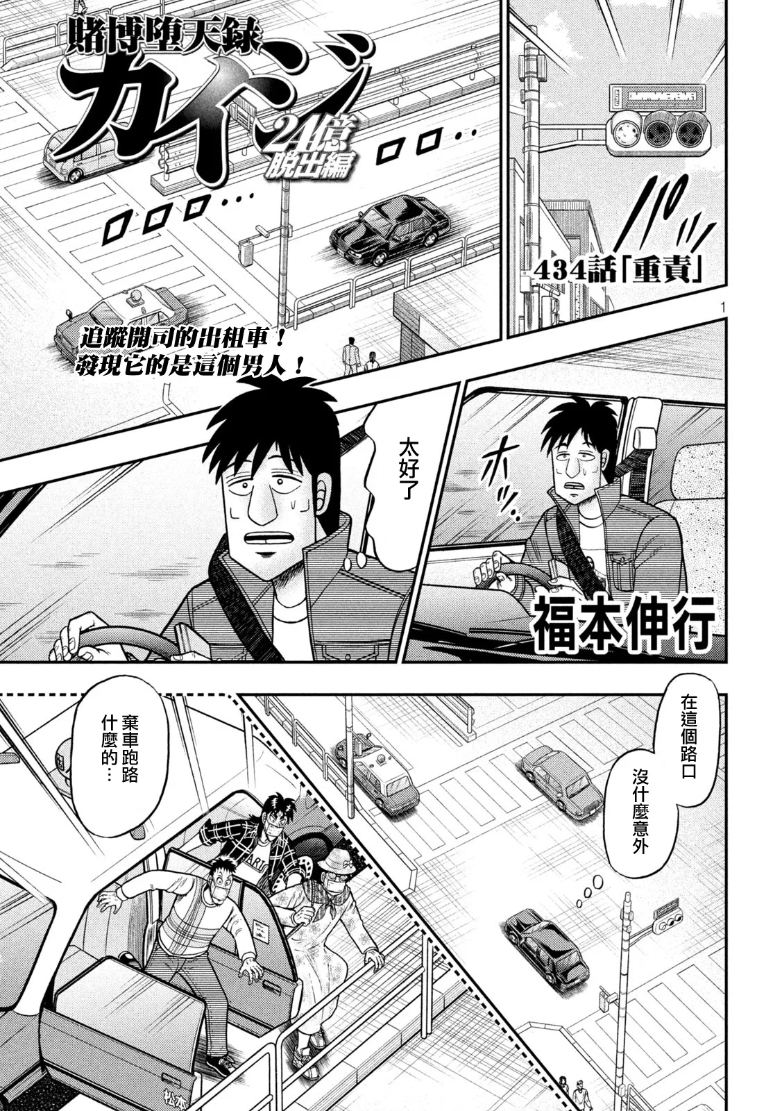 第434话0