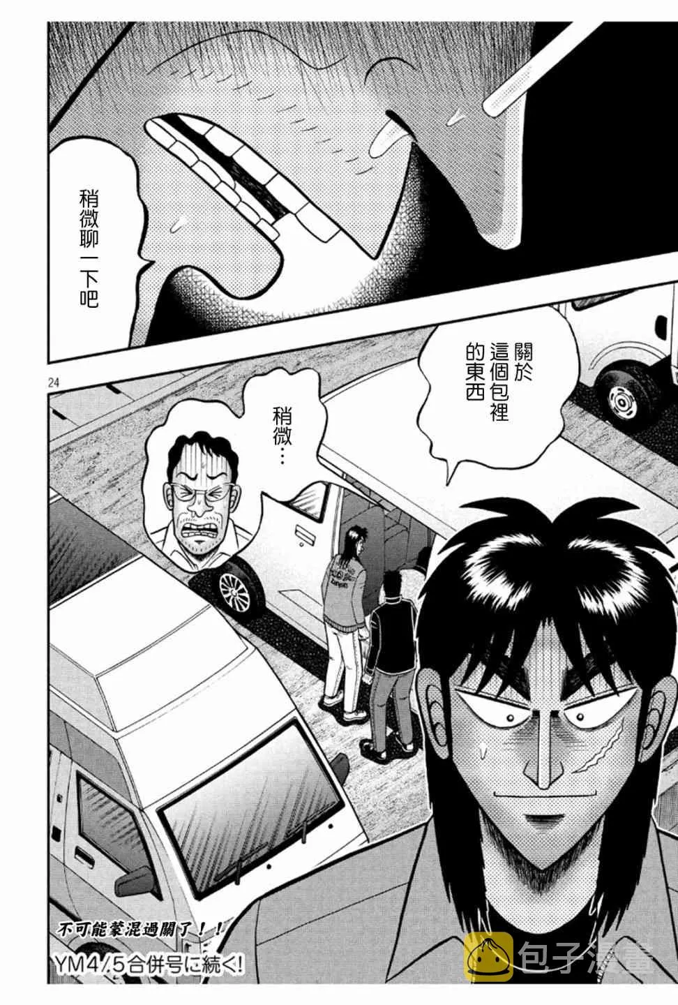 372话2