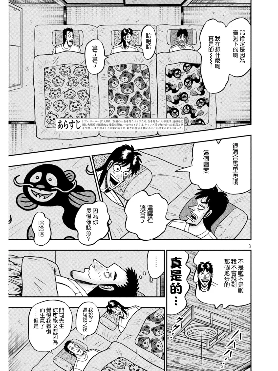 第391话2