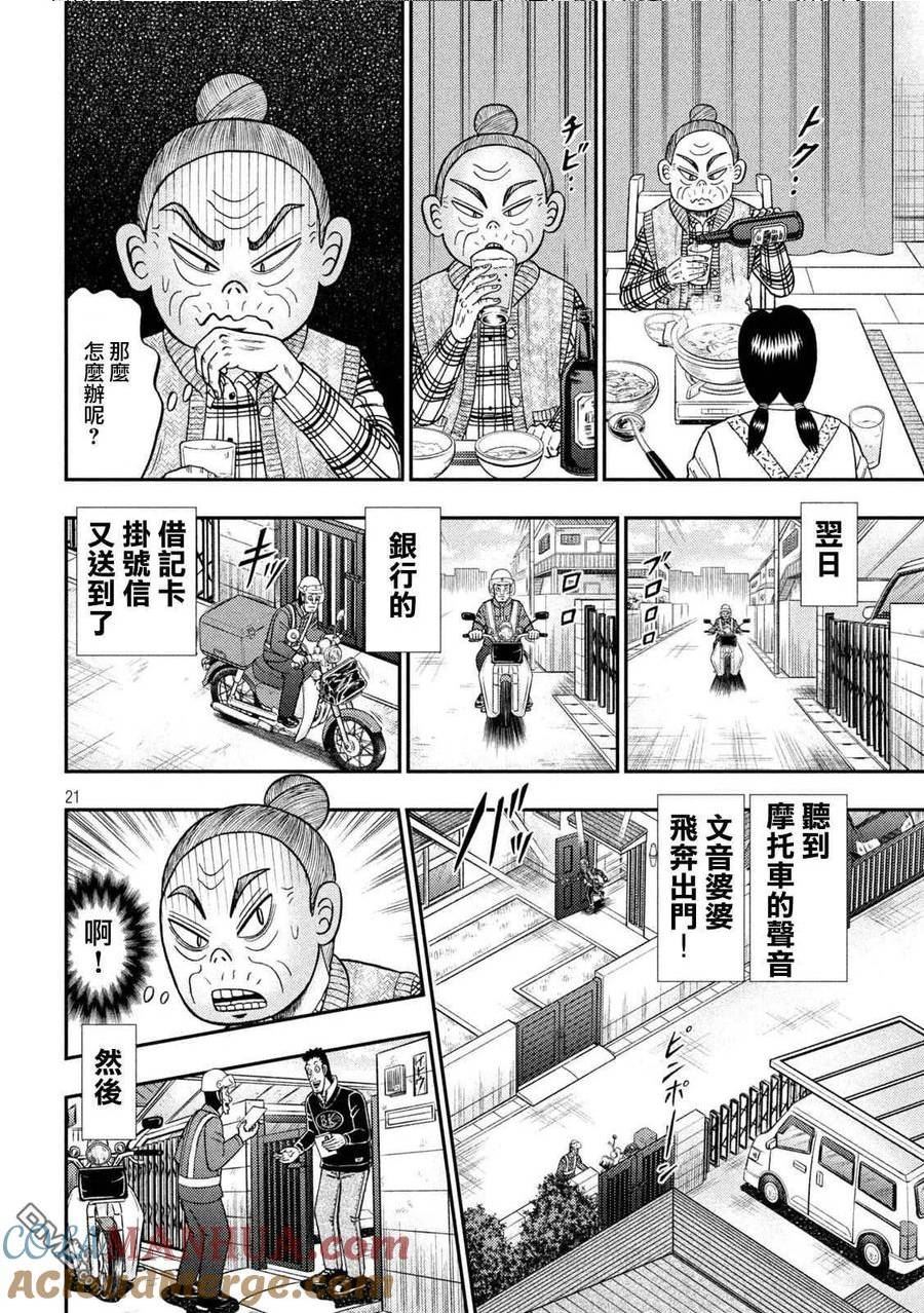 第454话 损坏0