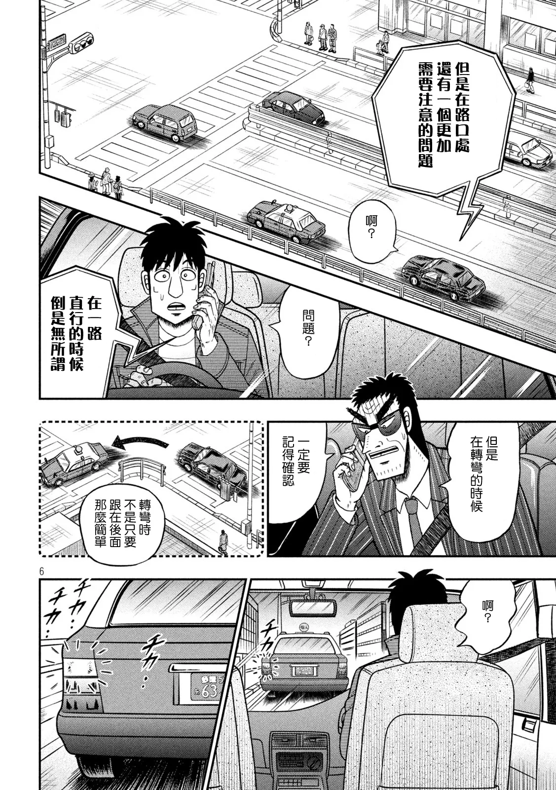 第434话4