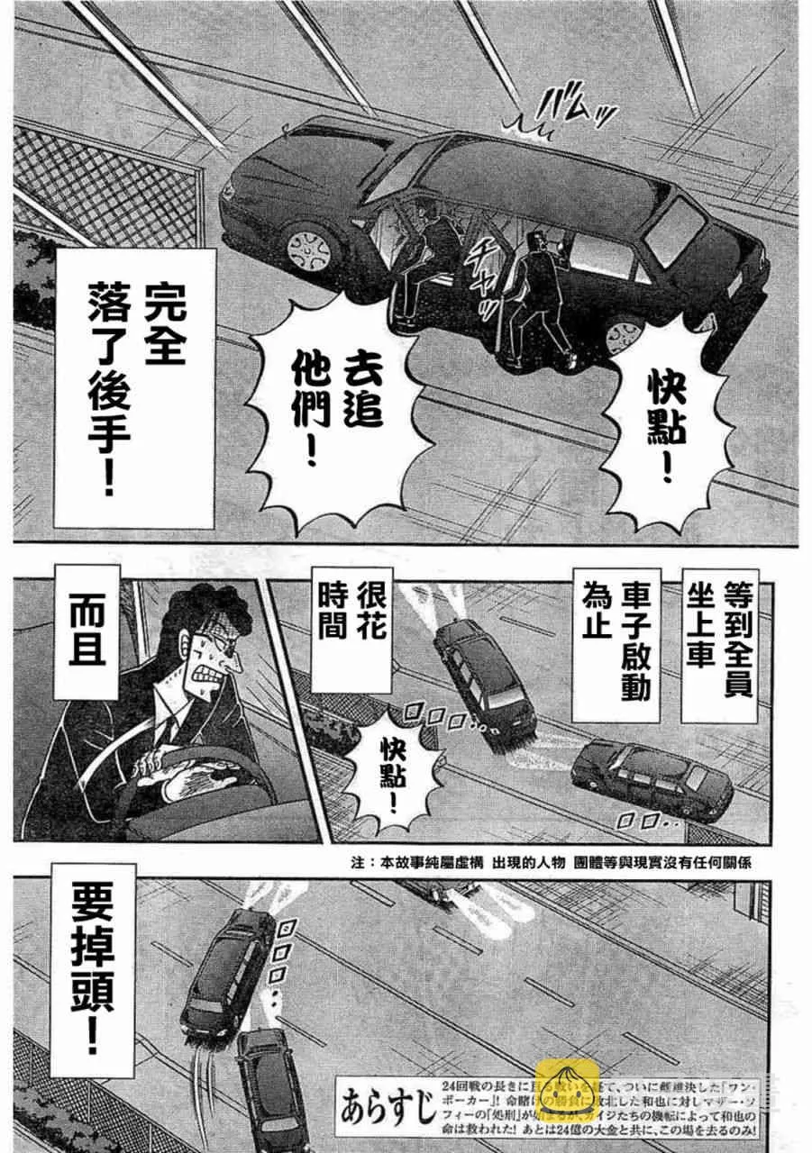 259话2