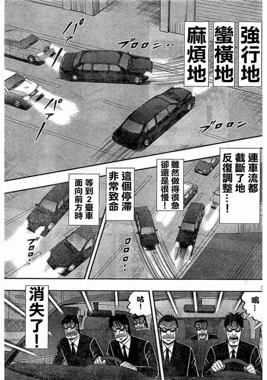259话4