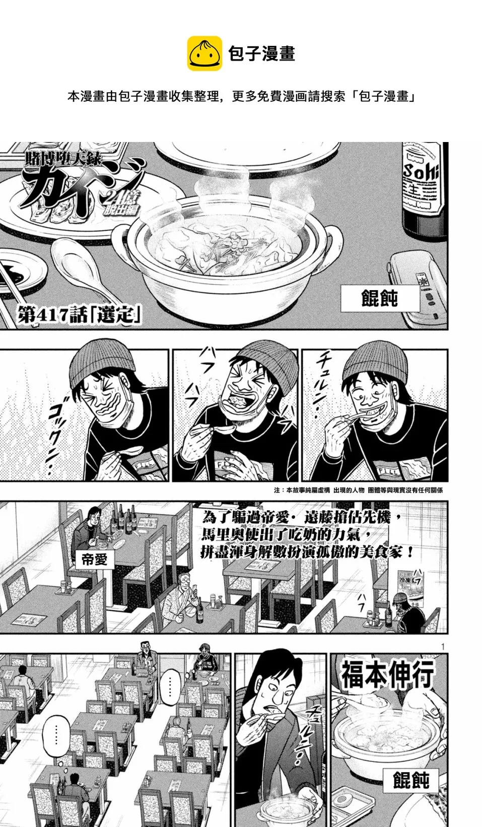 第417话0