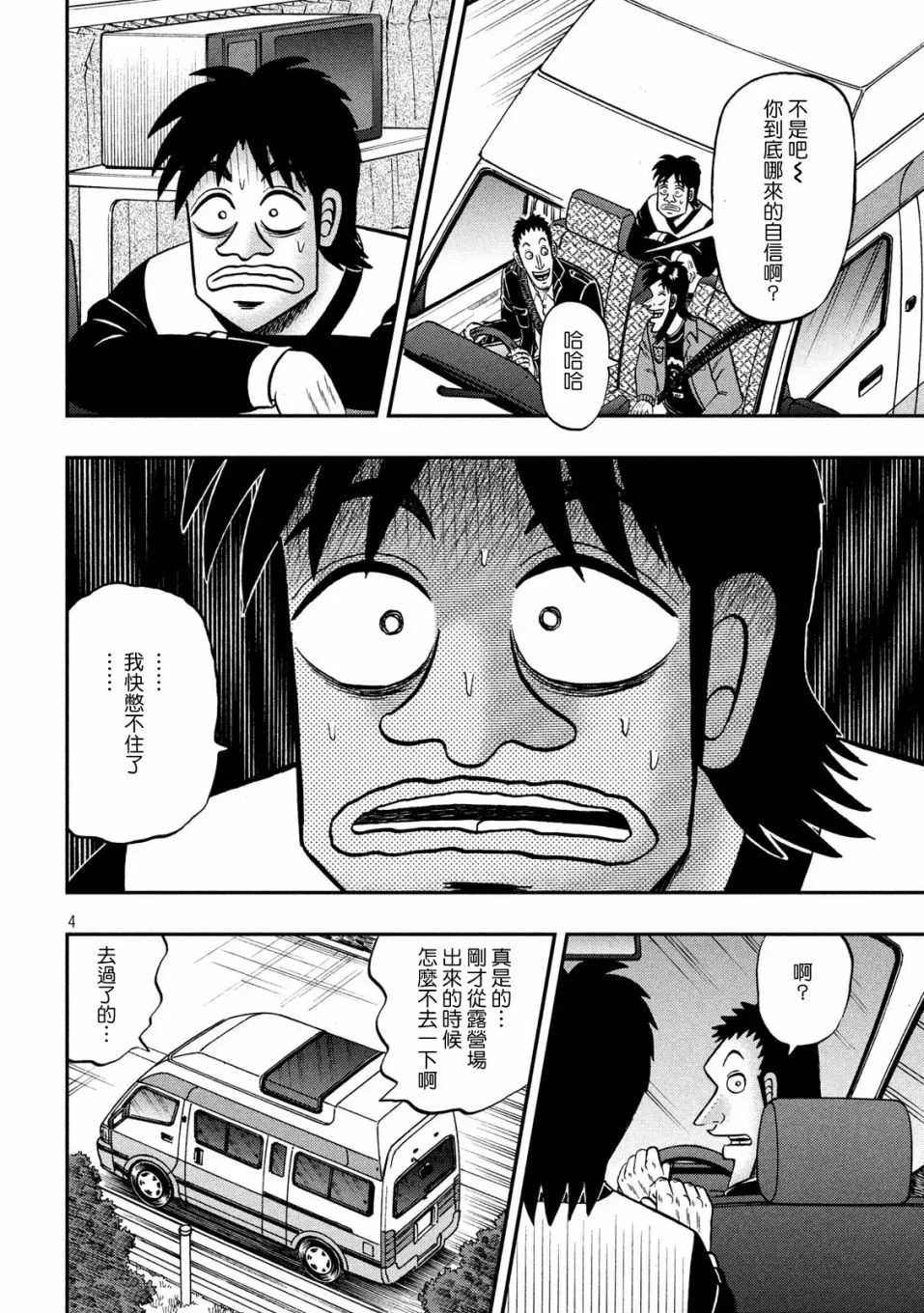 354话2
