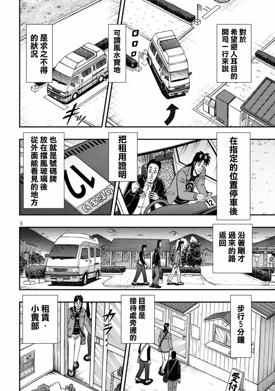 349话4