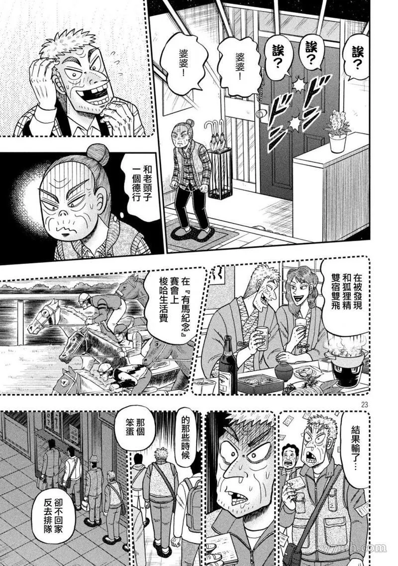 第458话2