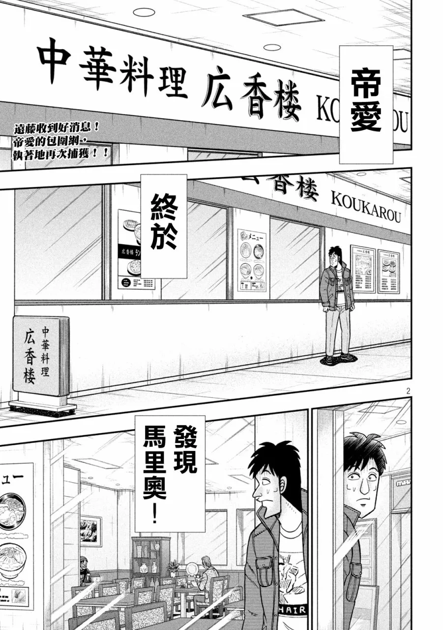 第412话1