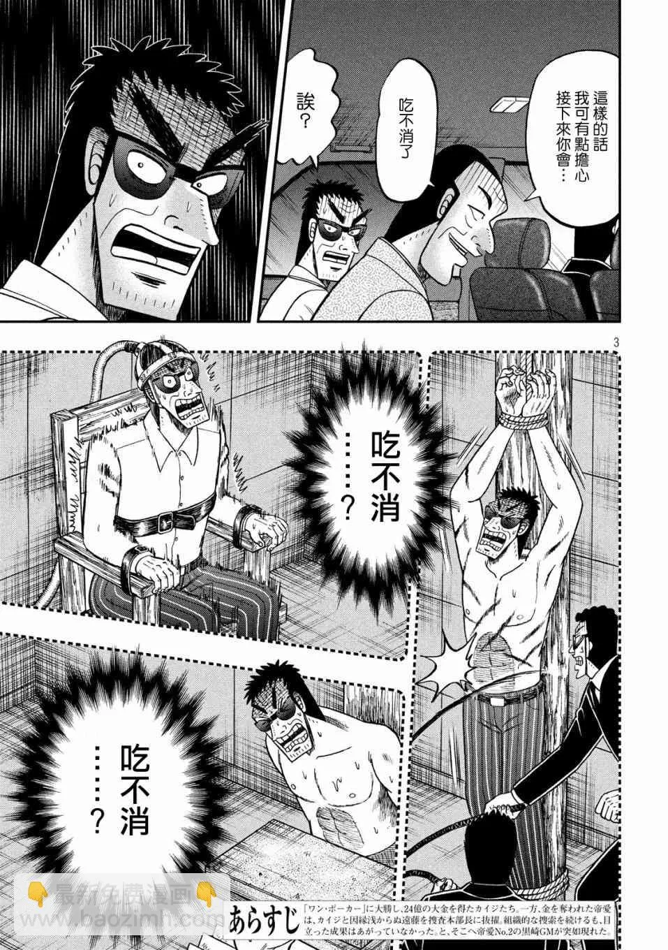 333话2
