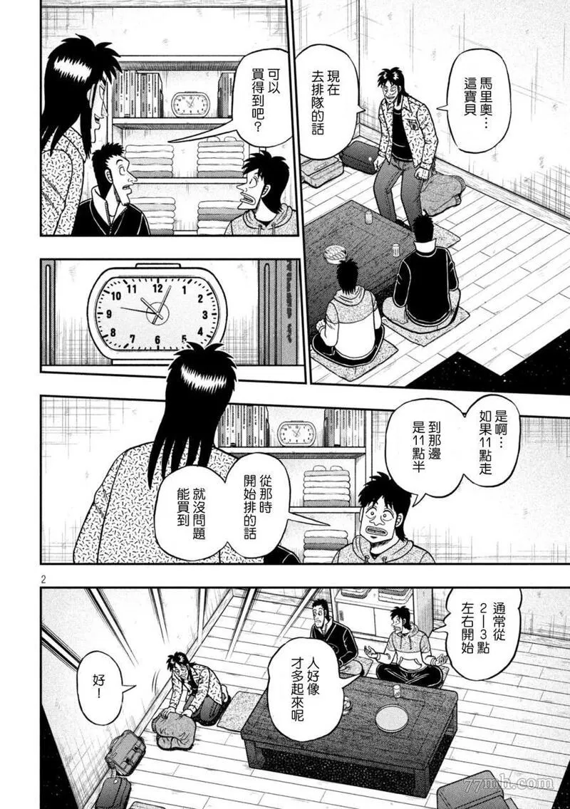 第458话1