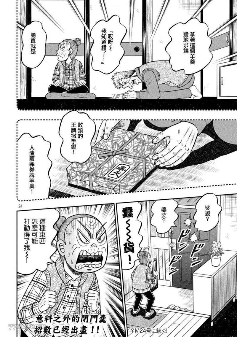 第458话3