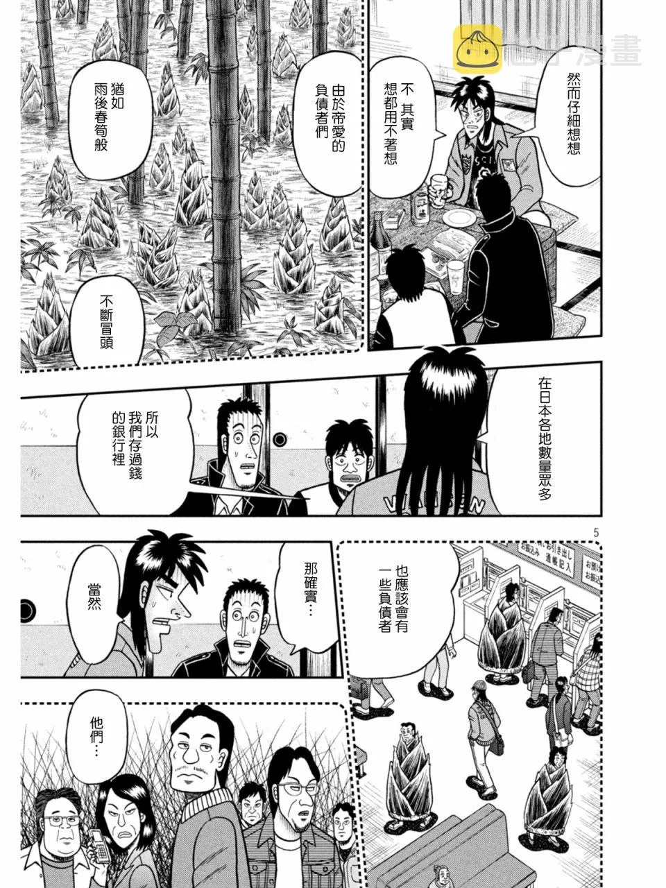 第839话4