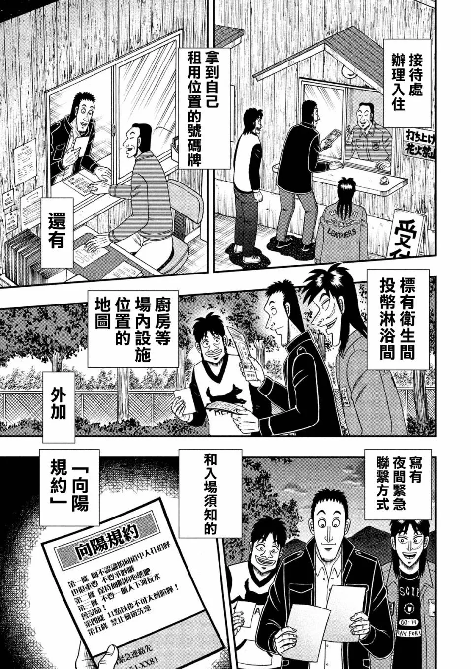 349话2