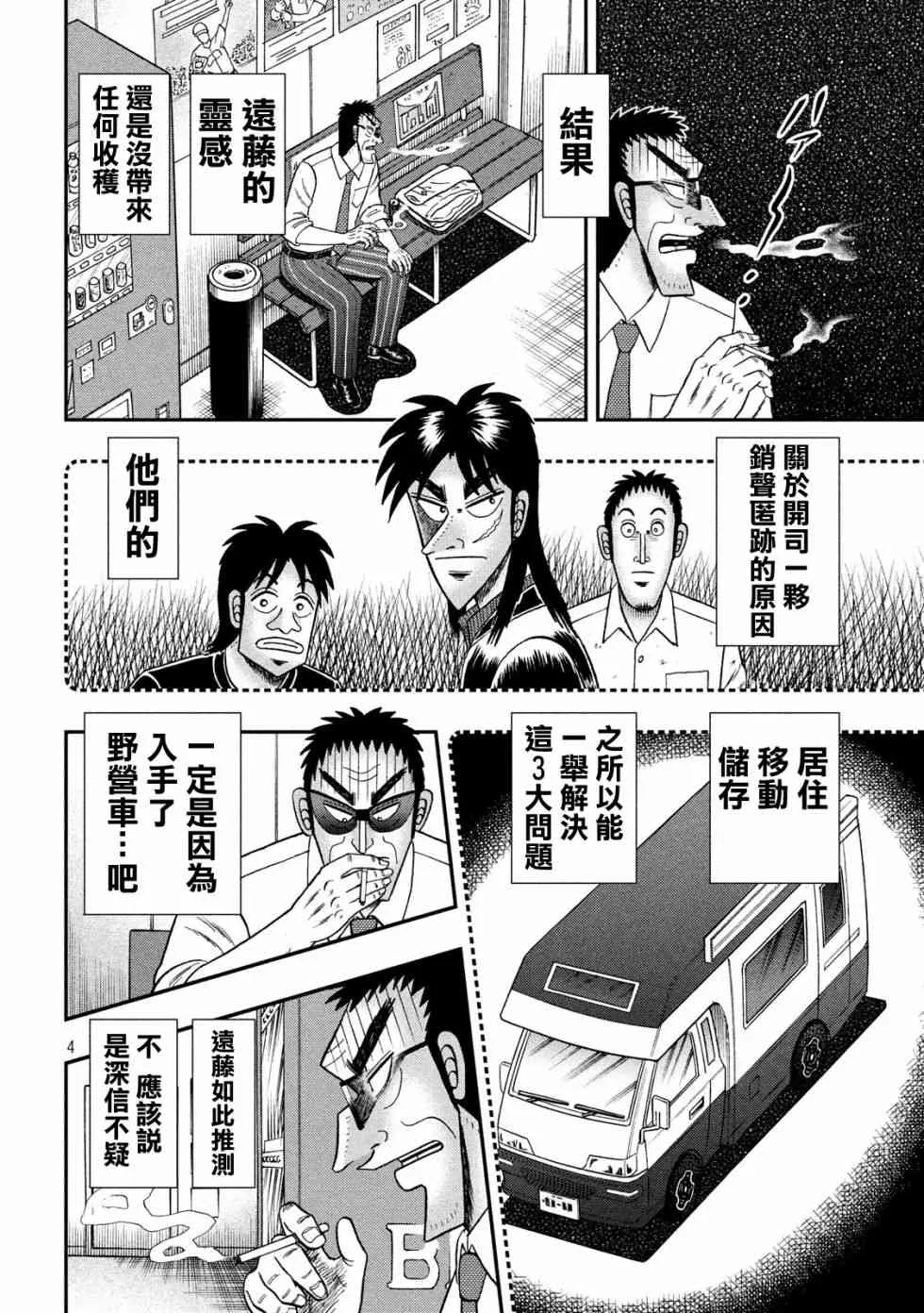347话3