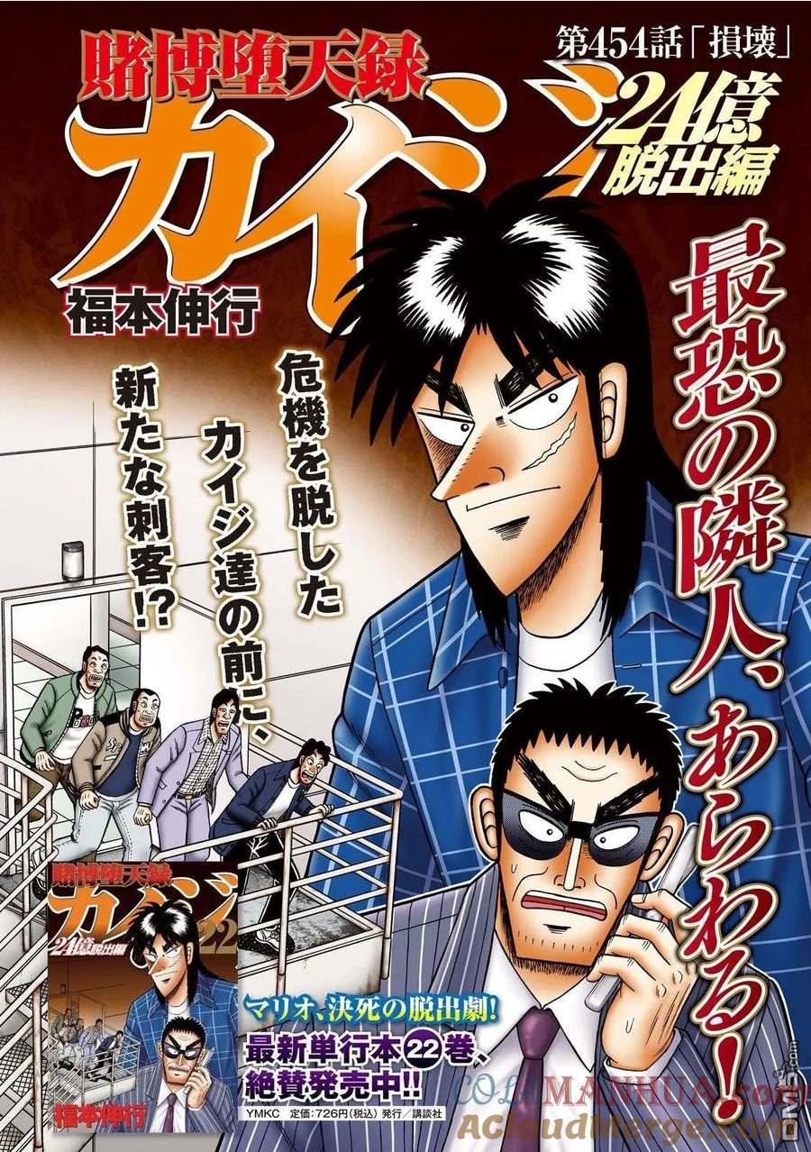 第454话 损坏0