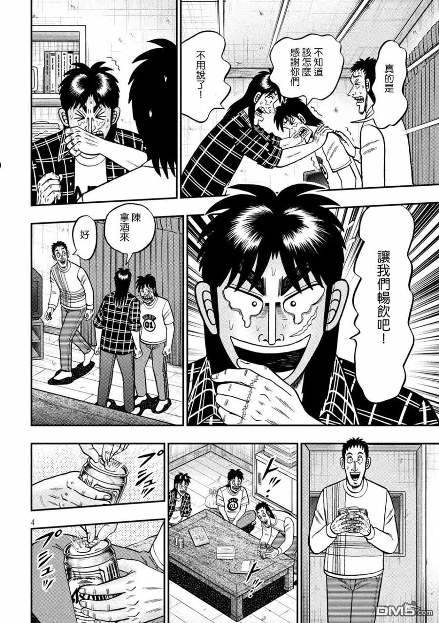 第437话 赎罪3