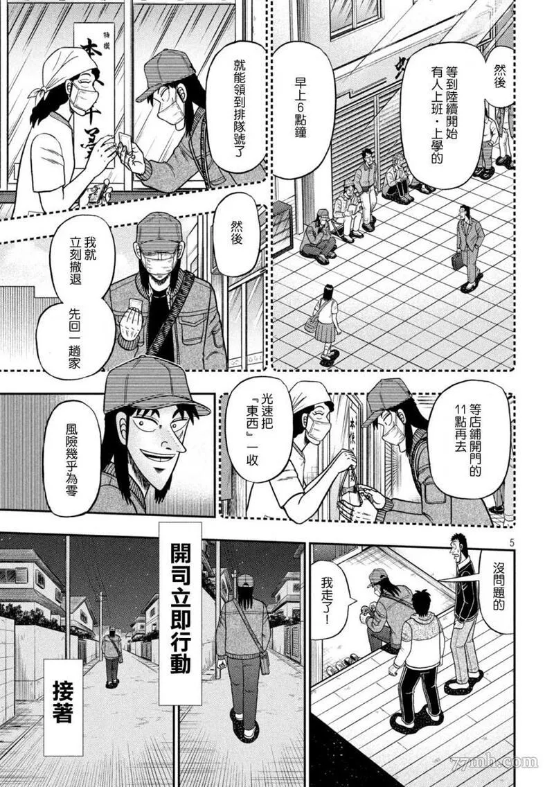 第458话4