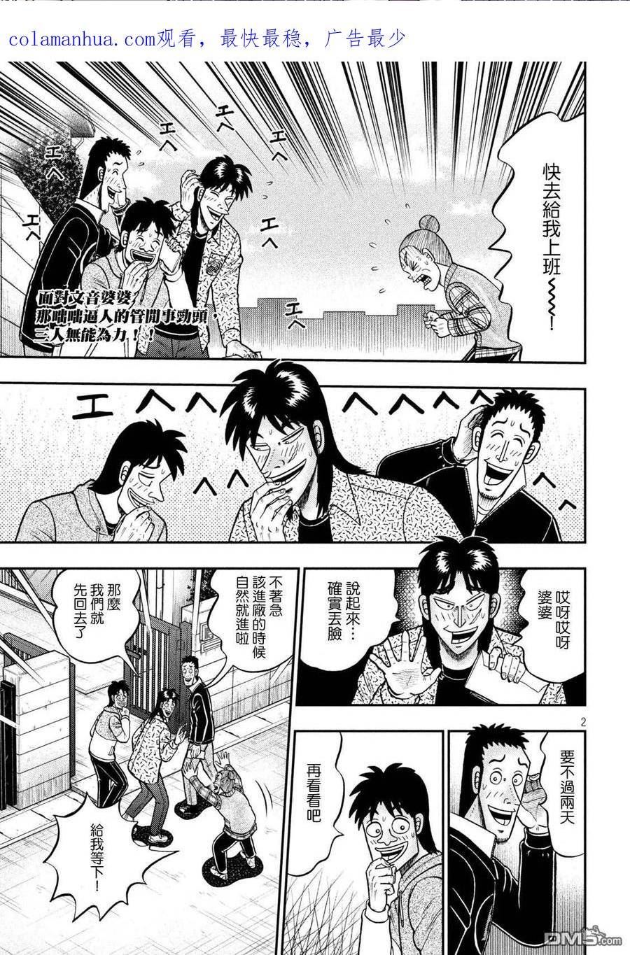 第454话 损坏1