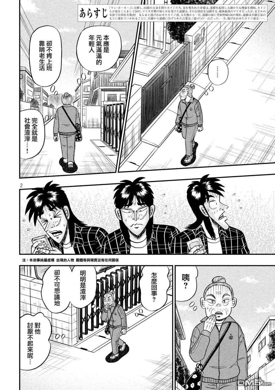 第453话 矫正1
