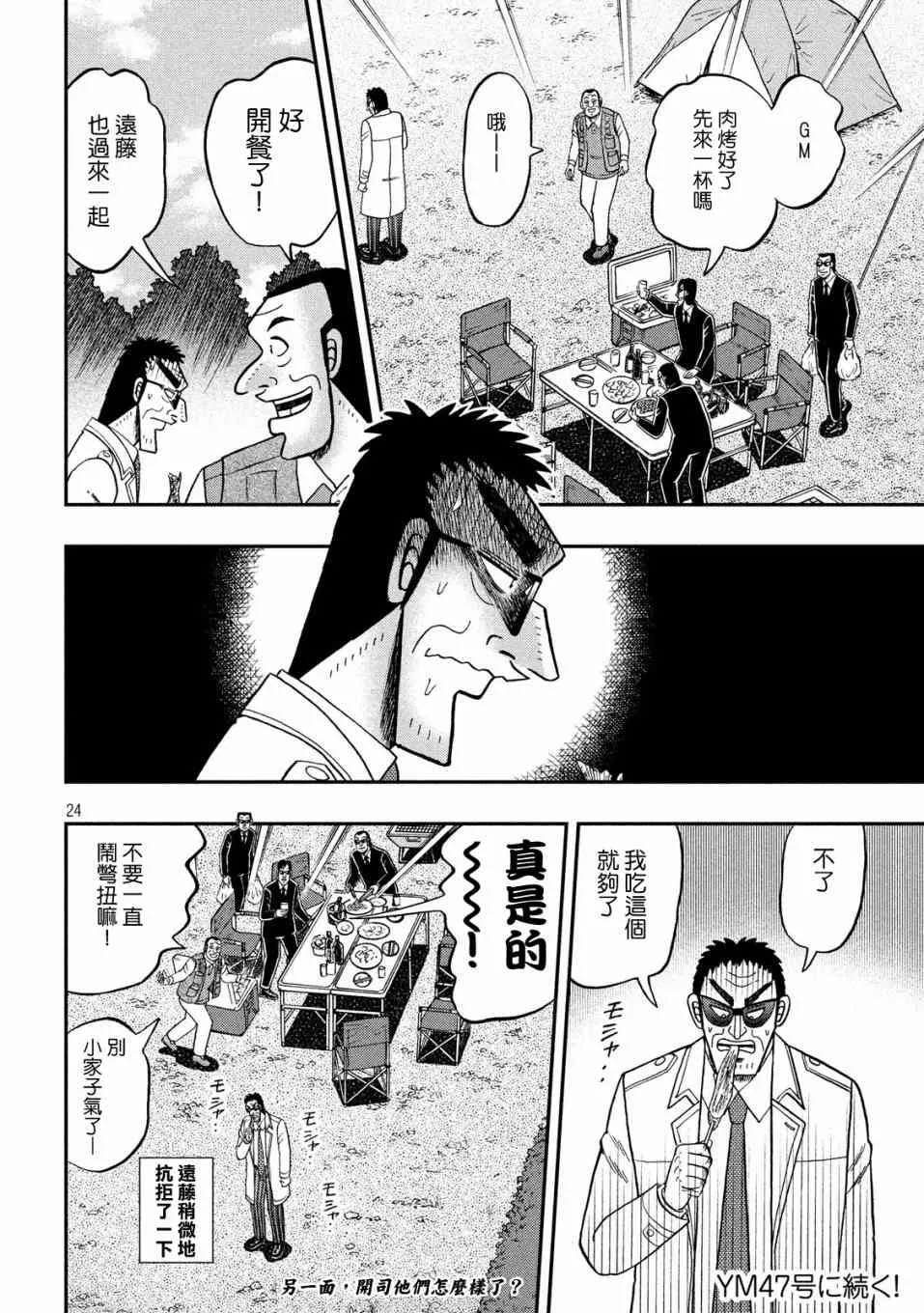 333话3