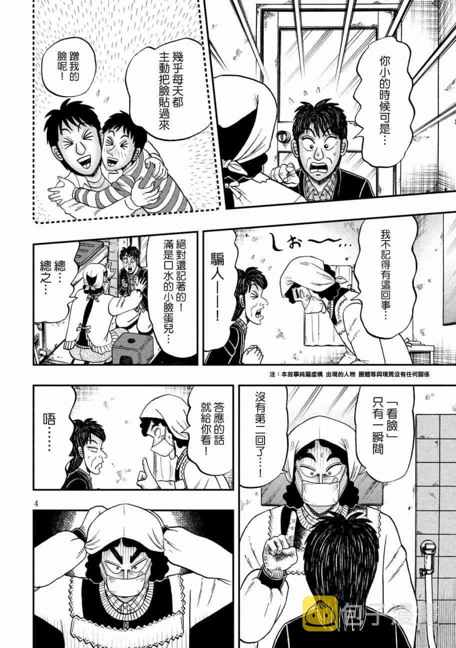 306话3