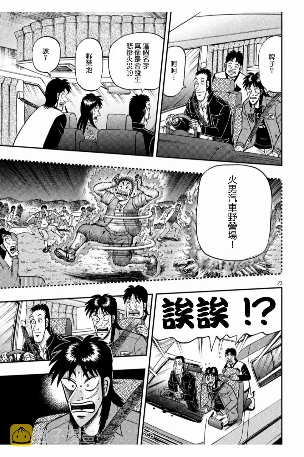 348话1