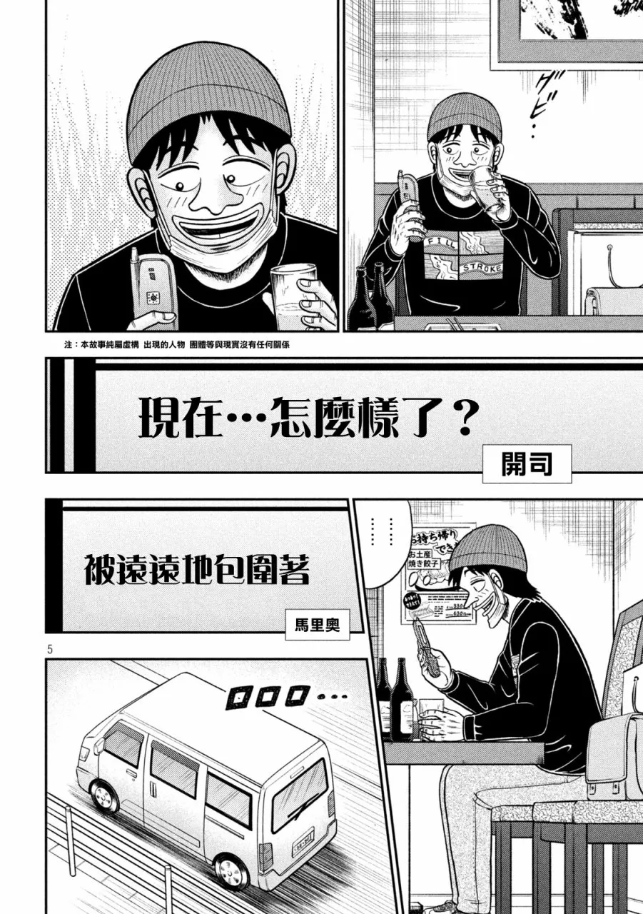 第412话3