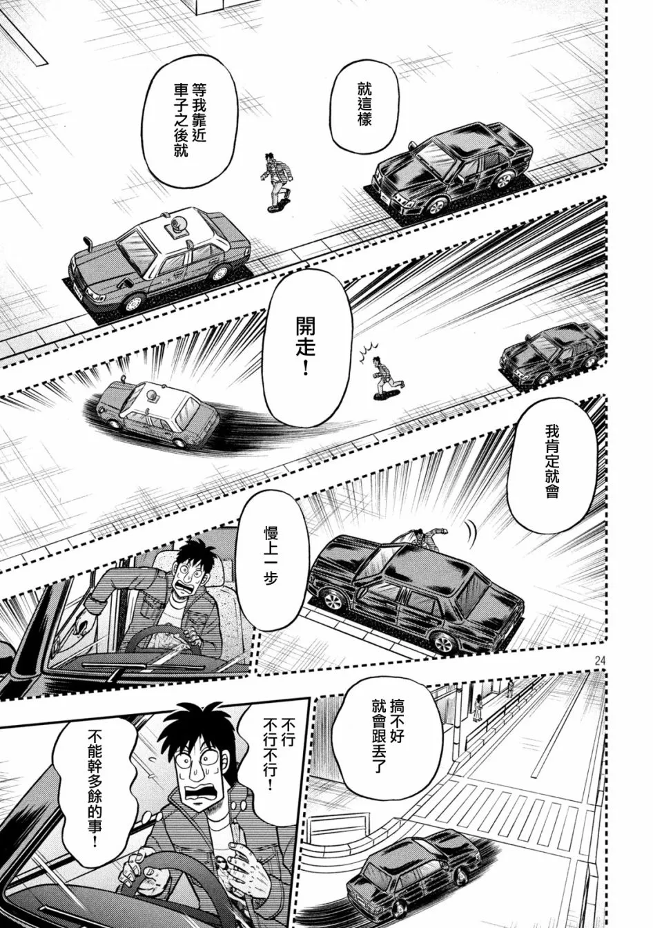 第435话2