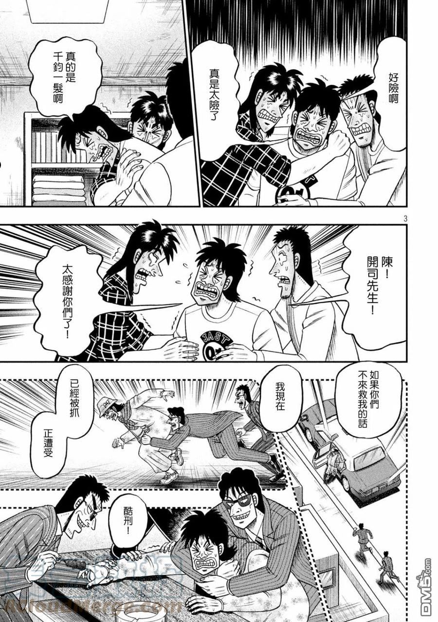 第437话 赎罪2