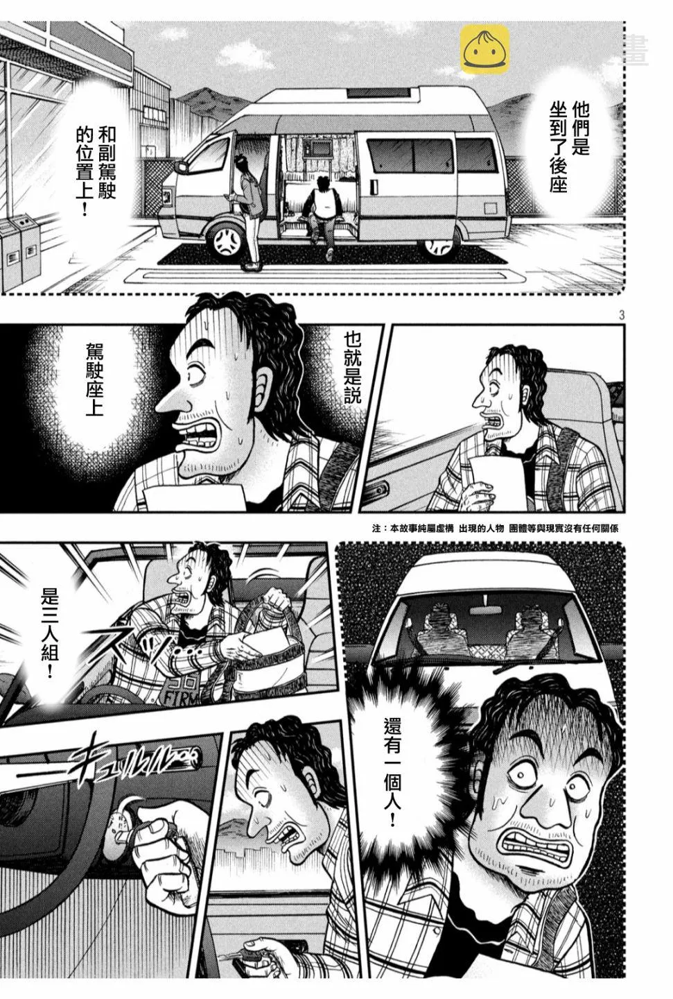 355话2