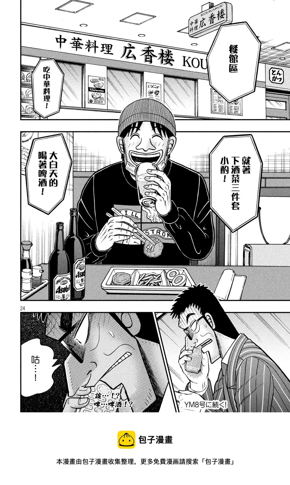 第411话1