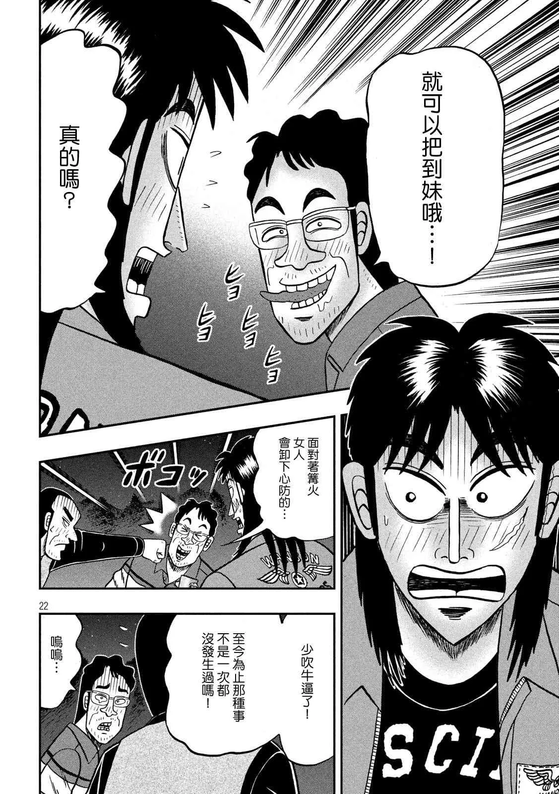 350话1