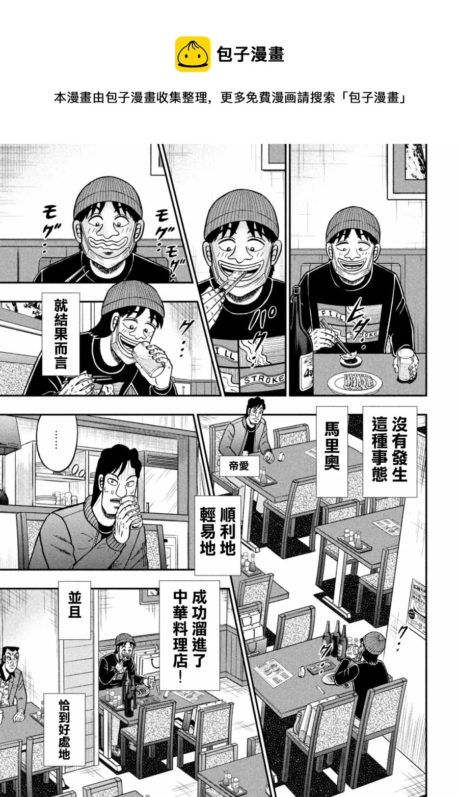 第412话0