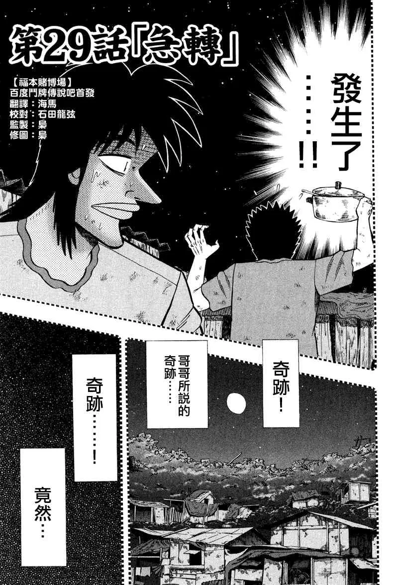 29话0
