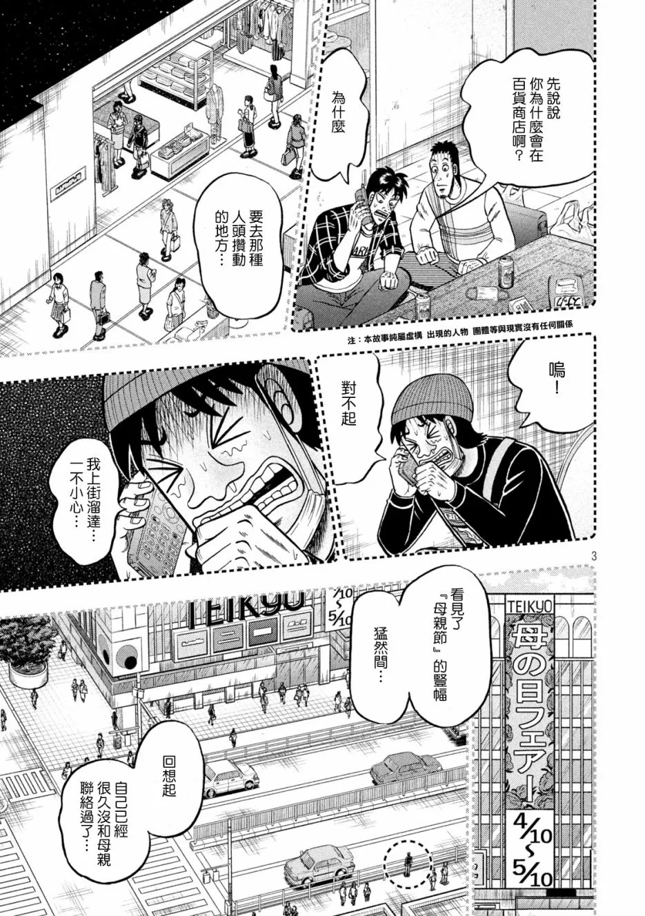 第410话2