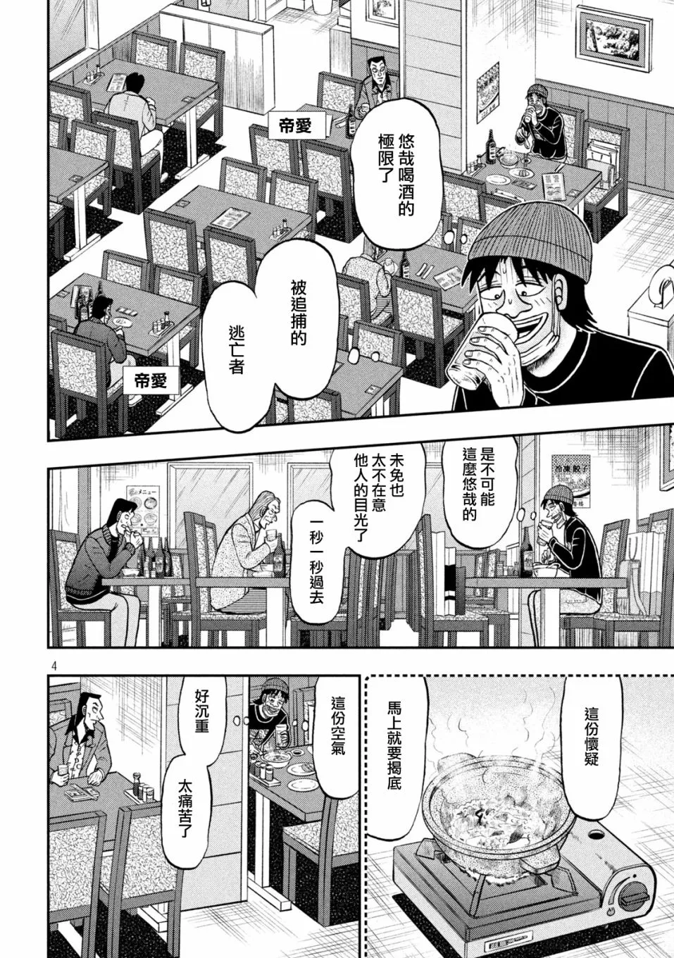 第417话3