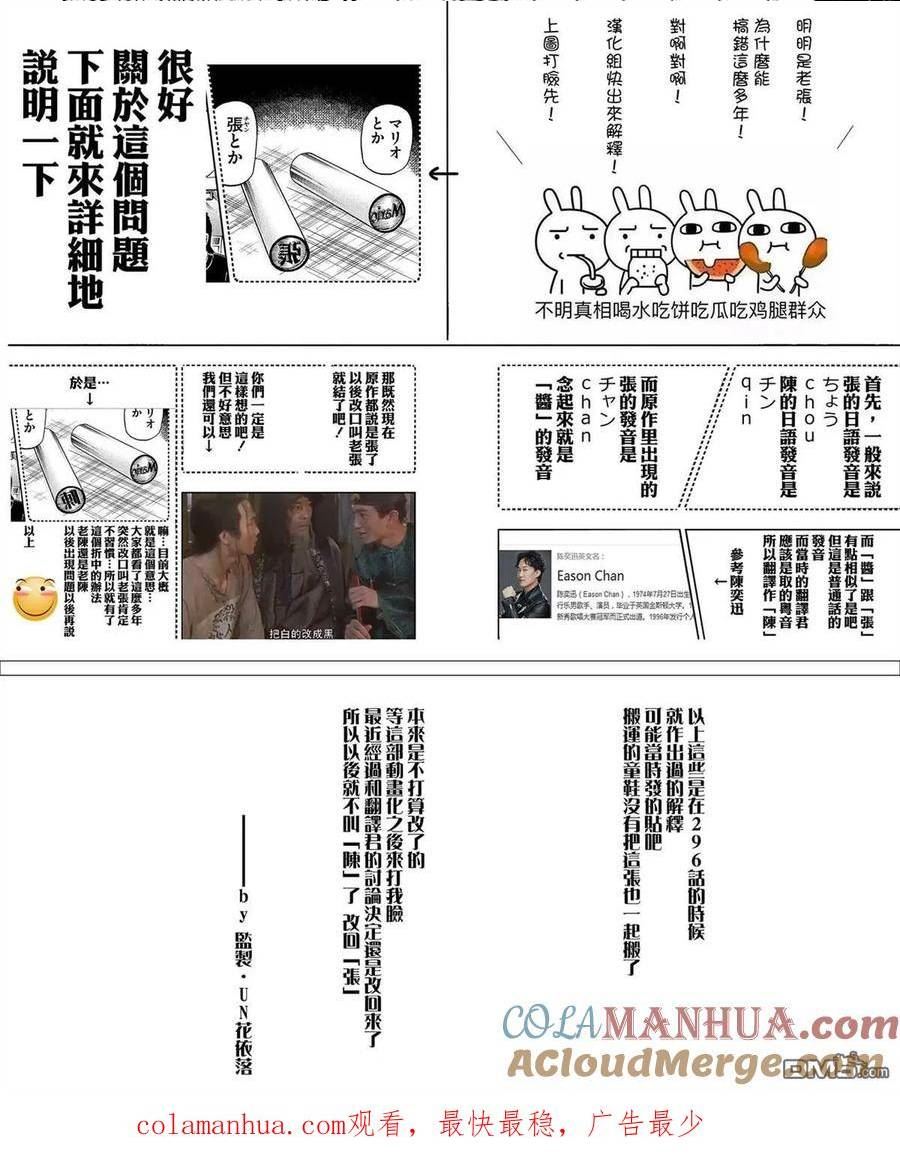 第456话 巡回2