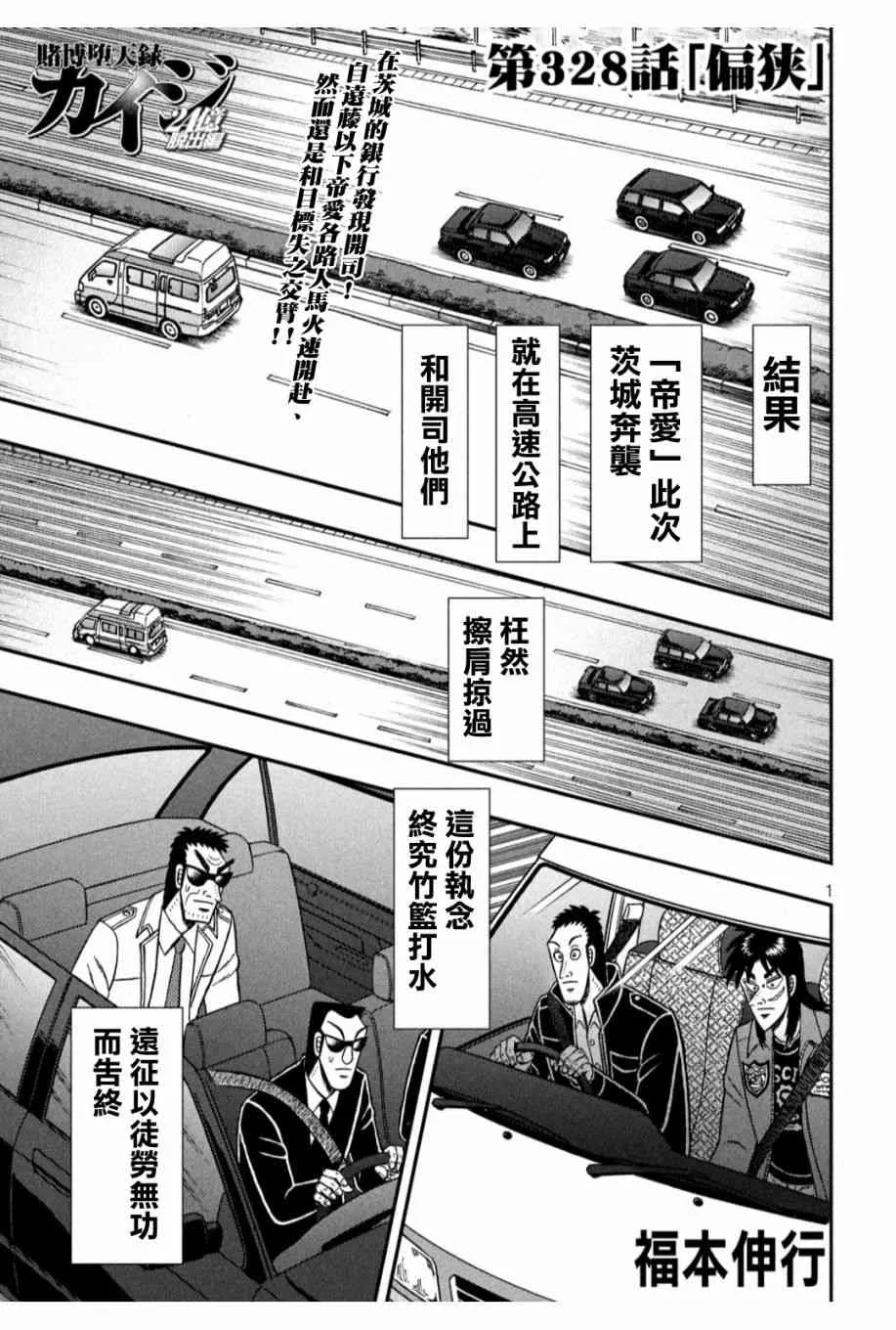 328话0