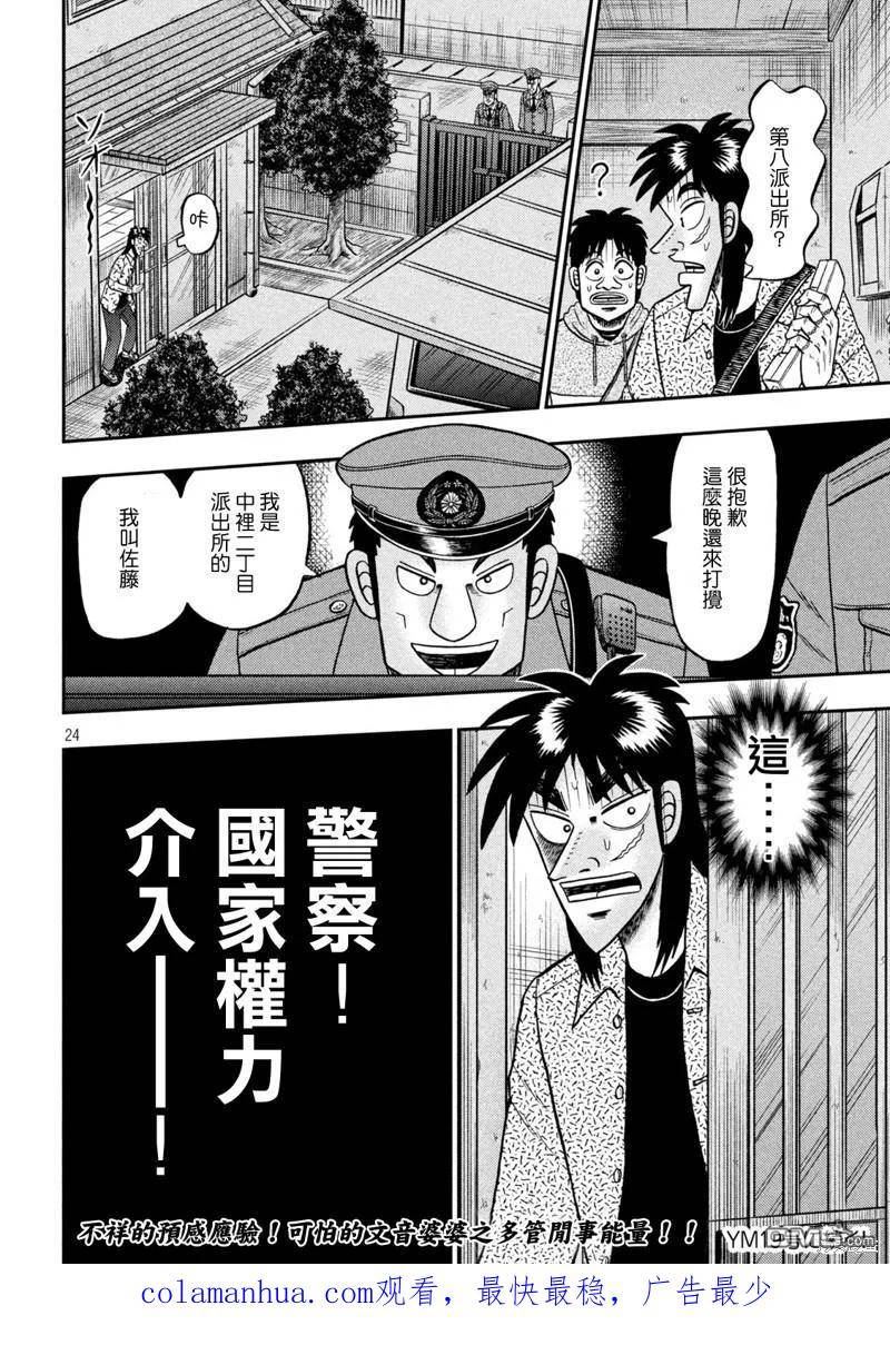 第455话 介入1