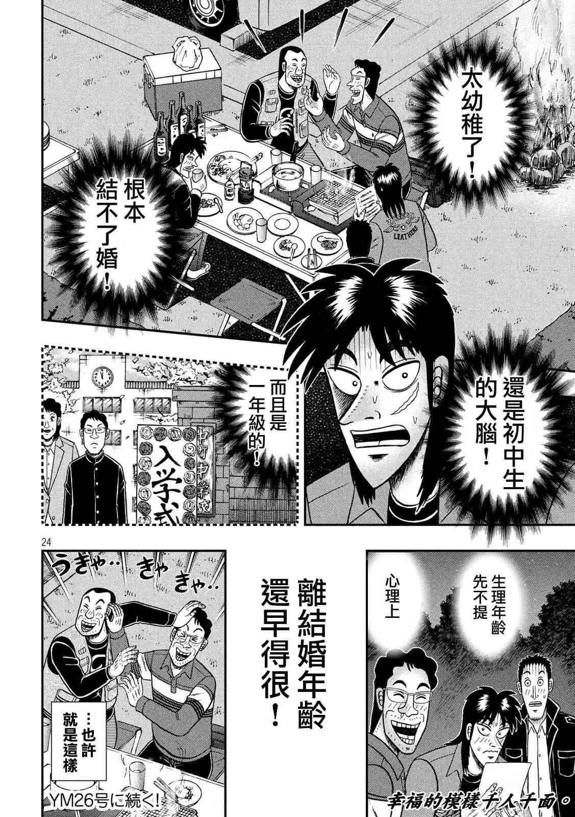 351话3