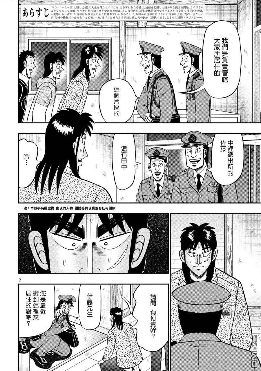第456话 巡回1