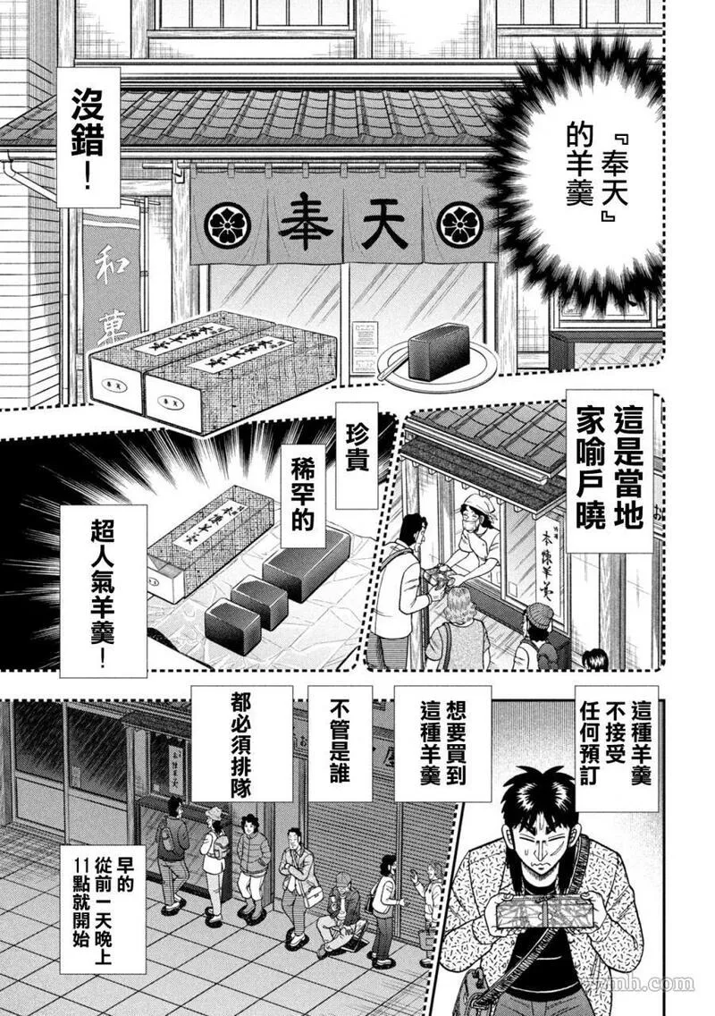 第458话0
