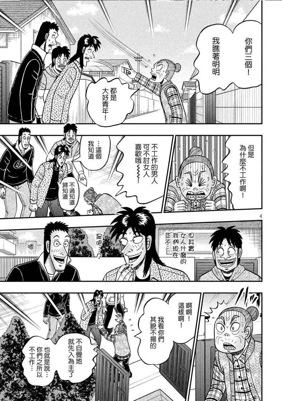 第454话 损坏3
