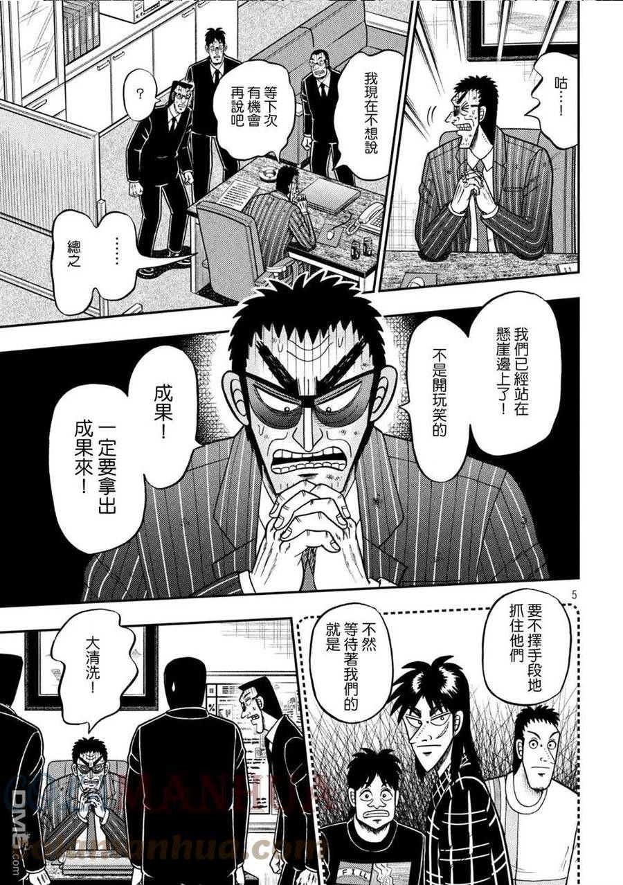 第451话 归还4