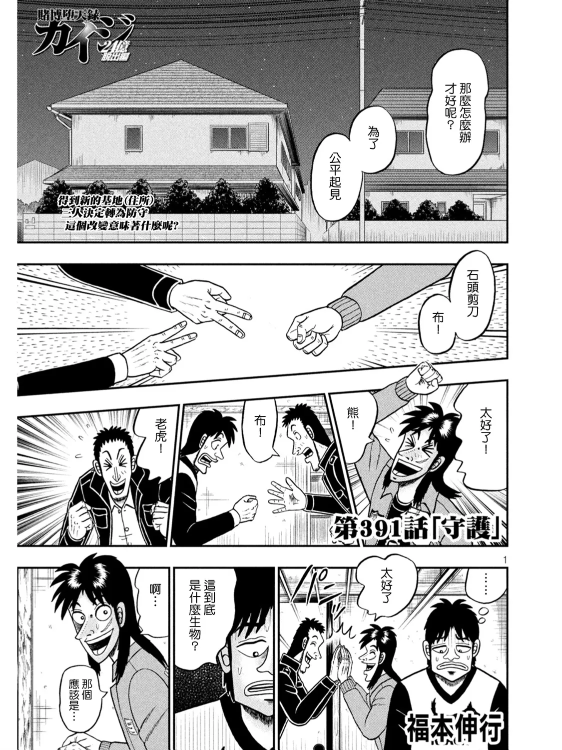 第391话0