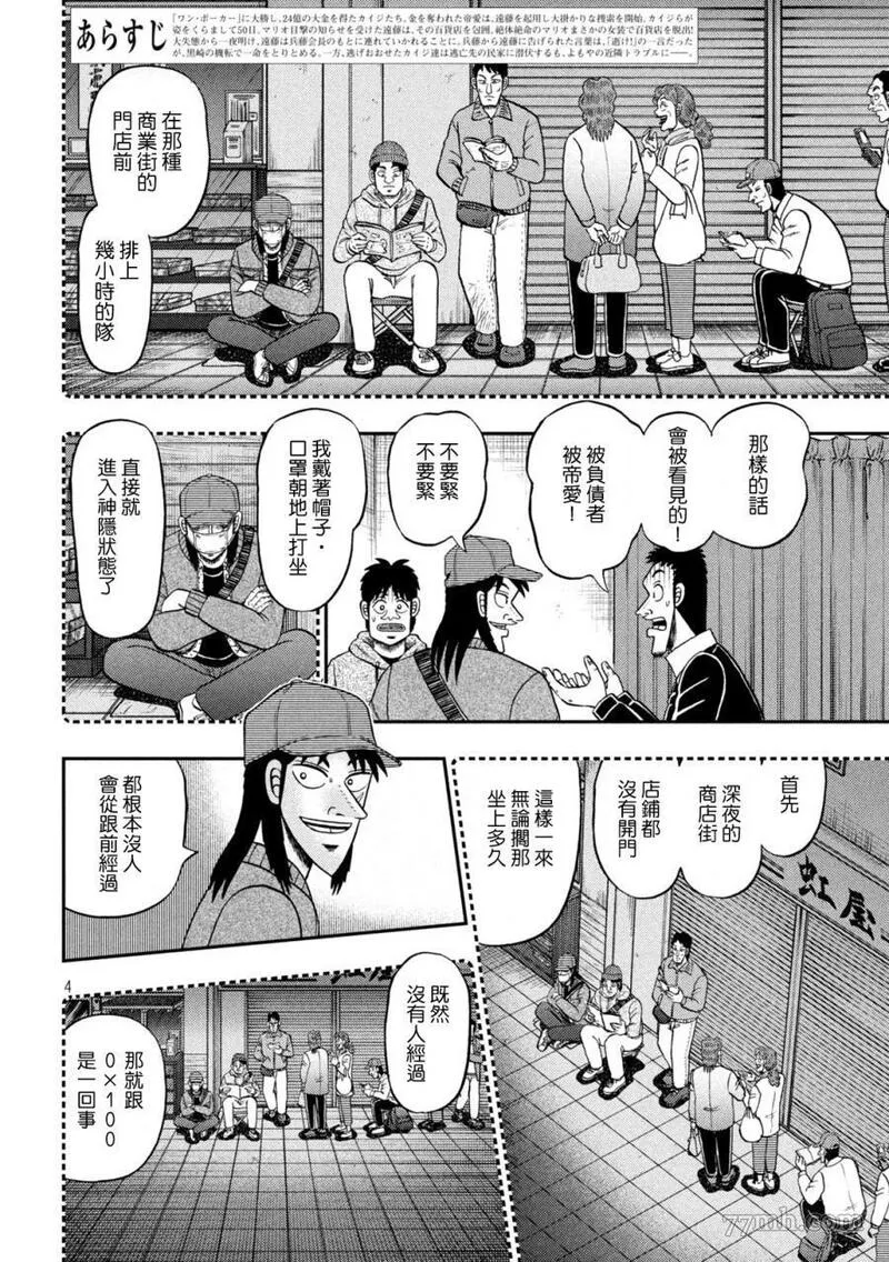 第458话3
