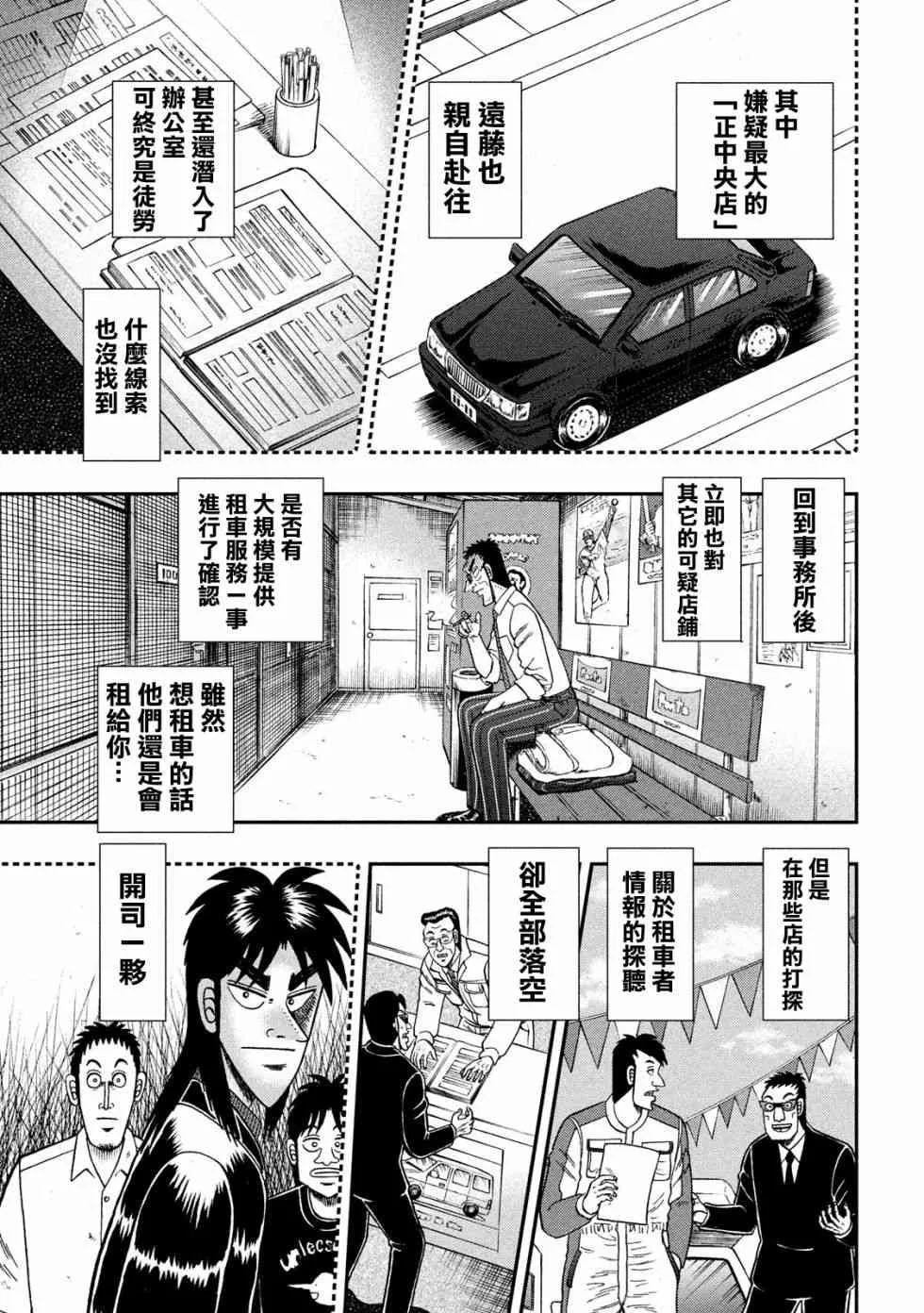 347话4
