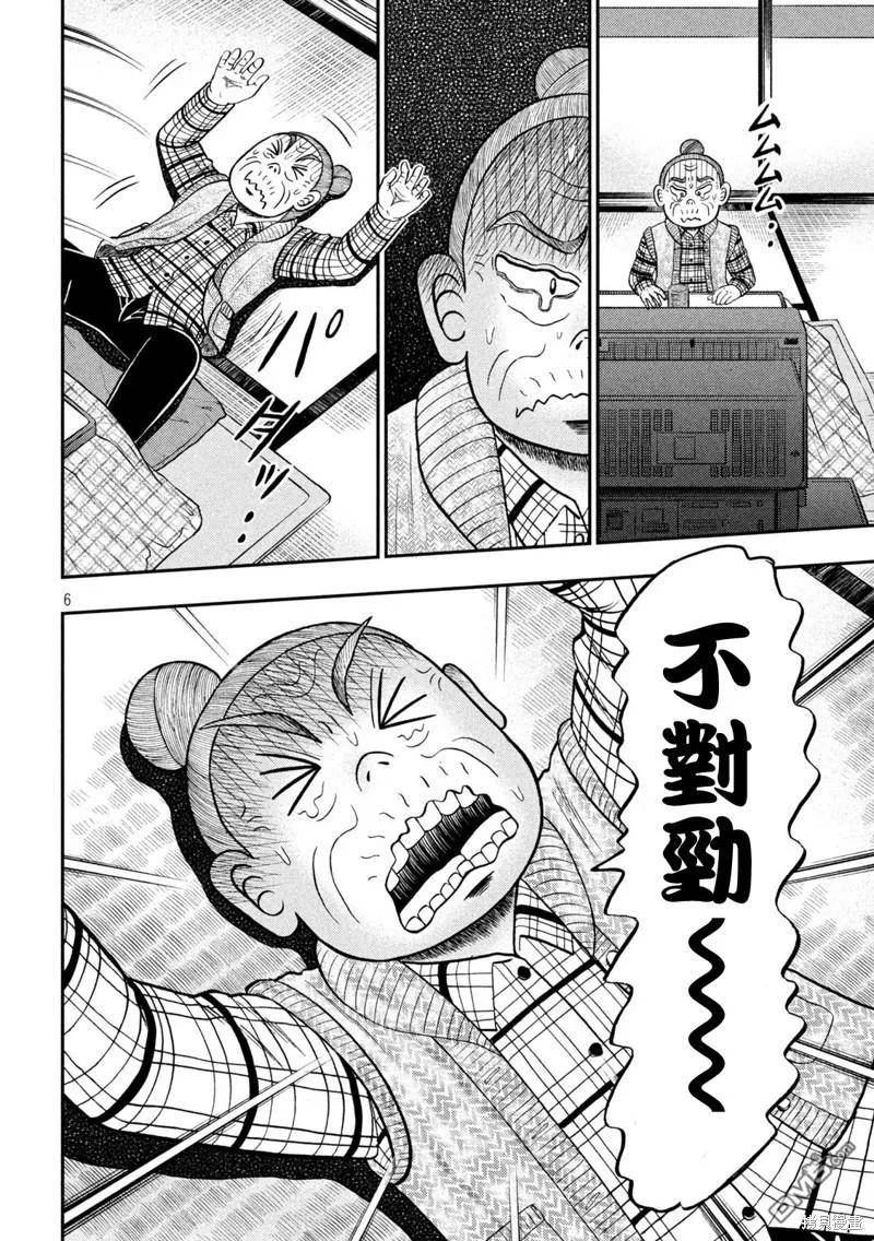 第455话 介入3