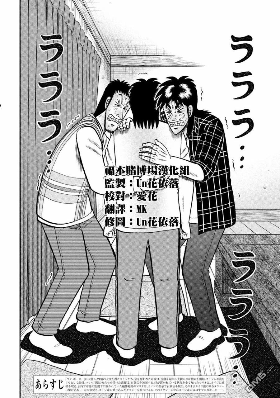 第437话 赎罪1